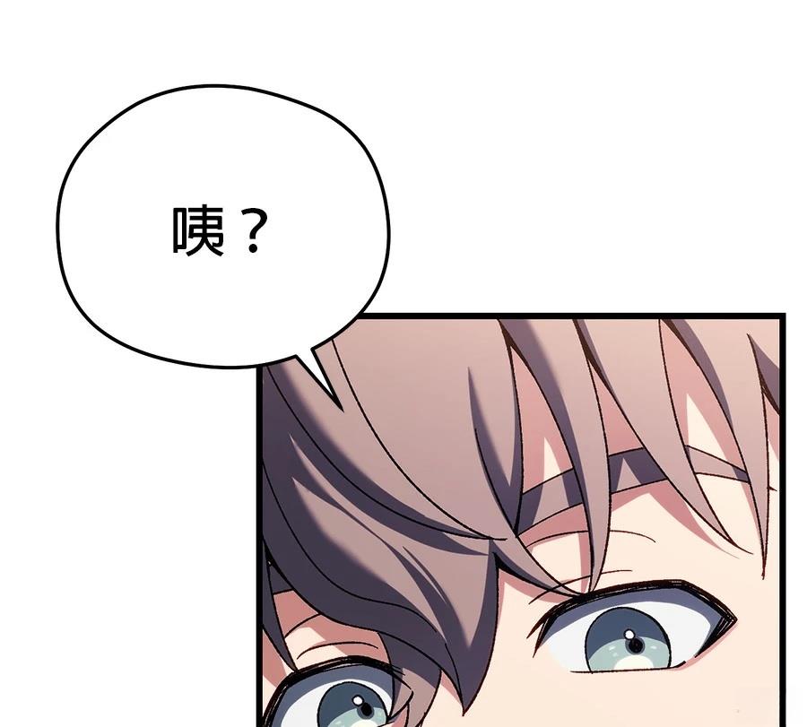 异世界领主的美食飨宴 第1话 第210页
