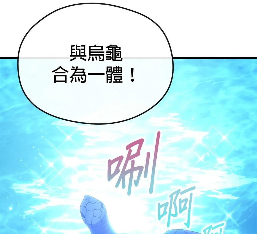 异世界领主的美食飨宴 第1话 第23页
