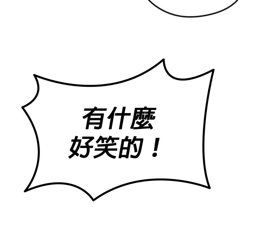 异世界领主的美食飨宴 第1话 第223页