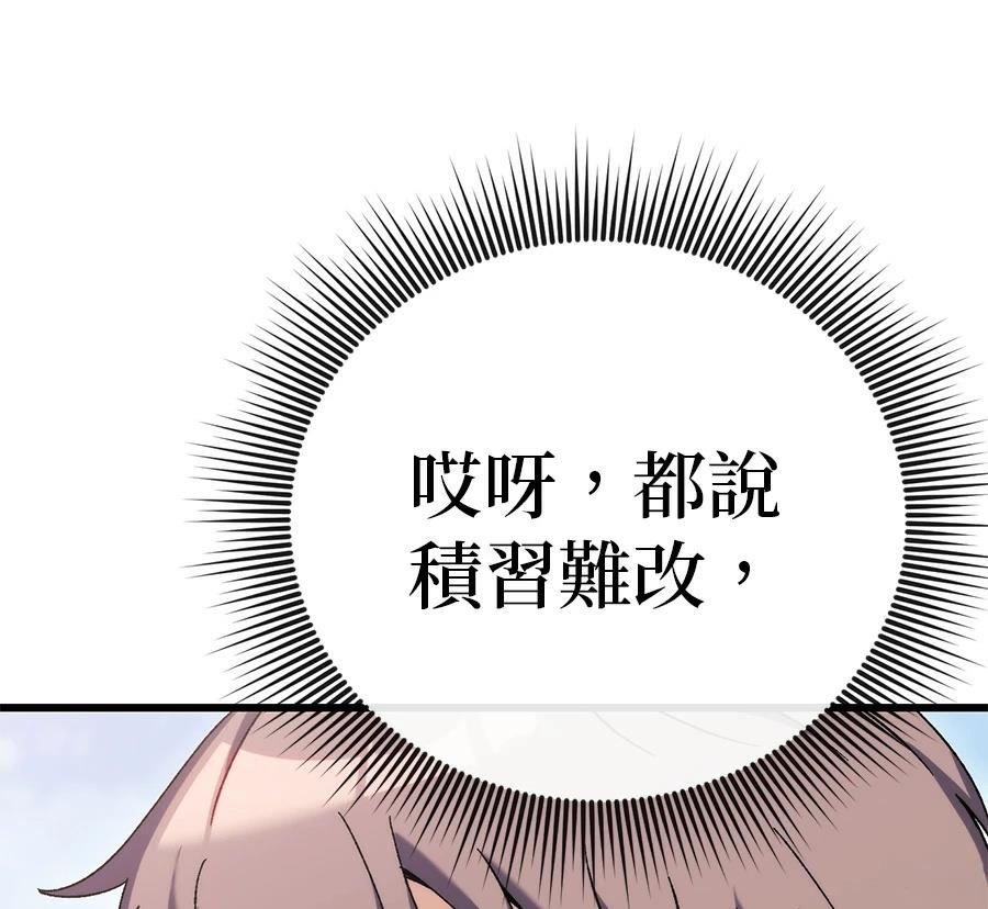 异世界领主的美食飨宴 第1话 第224页