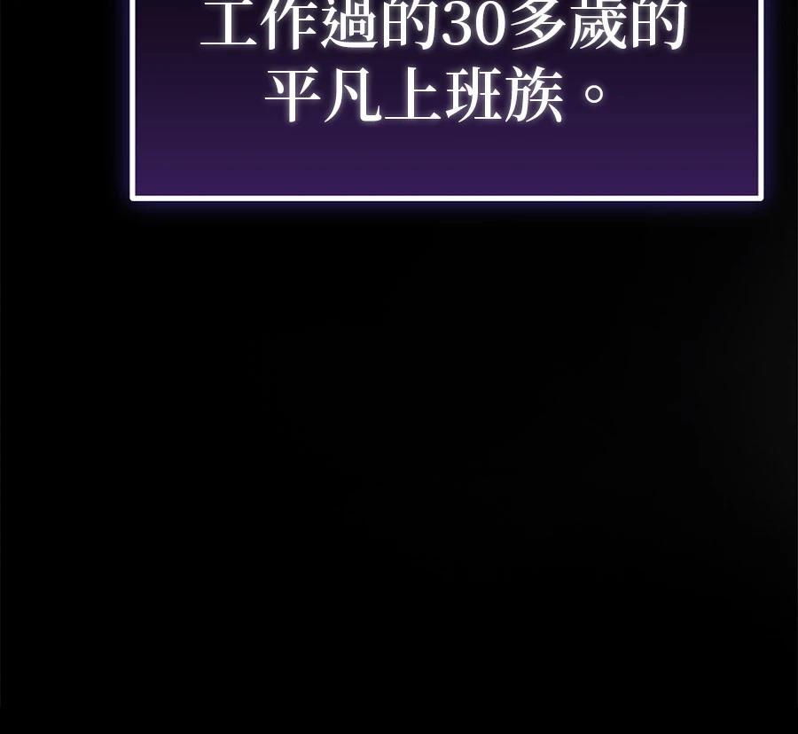 异世界领主的美食飨宴 第1话 第232页
