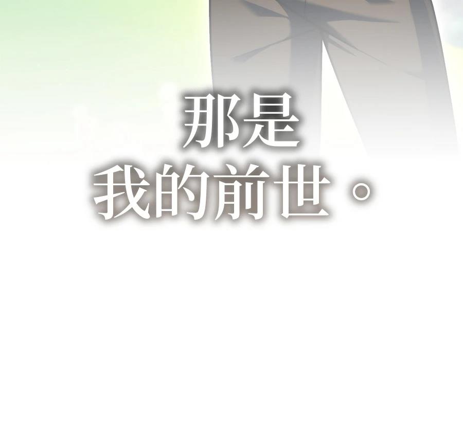 异世界领主的美食飨宴 第1话 第236页