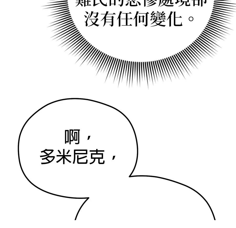 异世界领主的美食飨宴 第1话 第238页