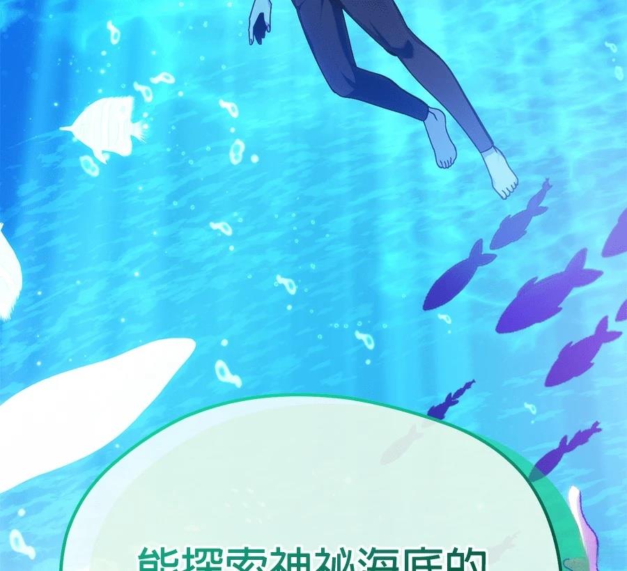 异世界领主的美食飨宴 第1话 第25页