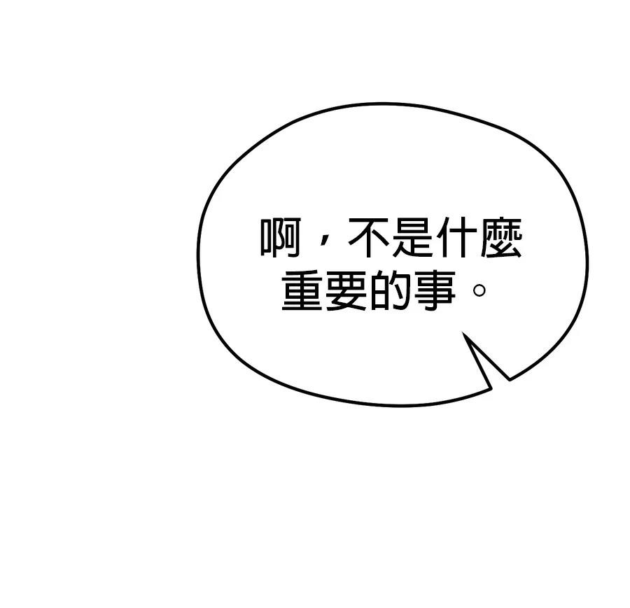 异世界领主的美食飨宴 第1话 第242页