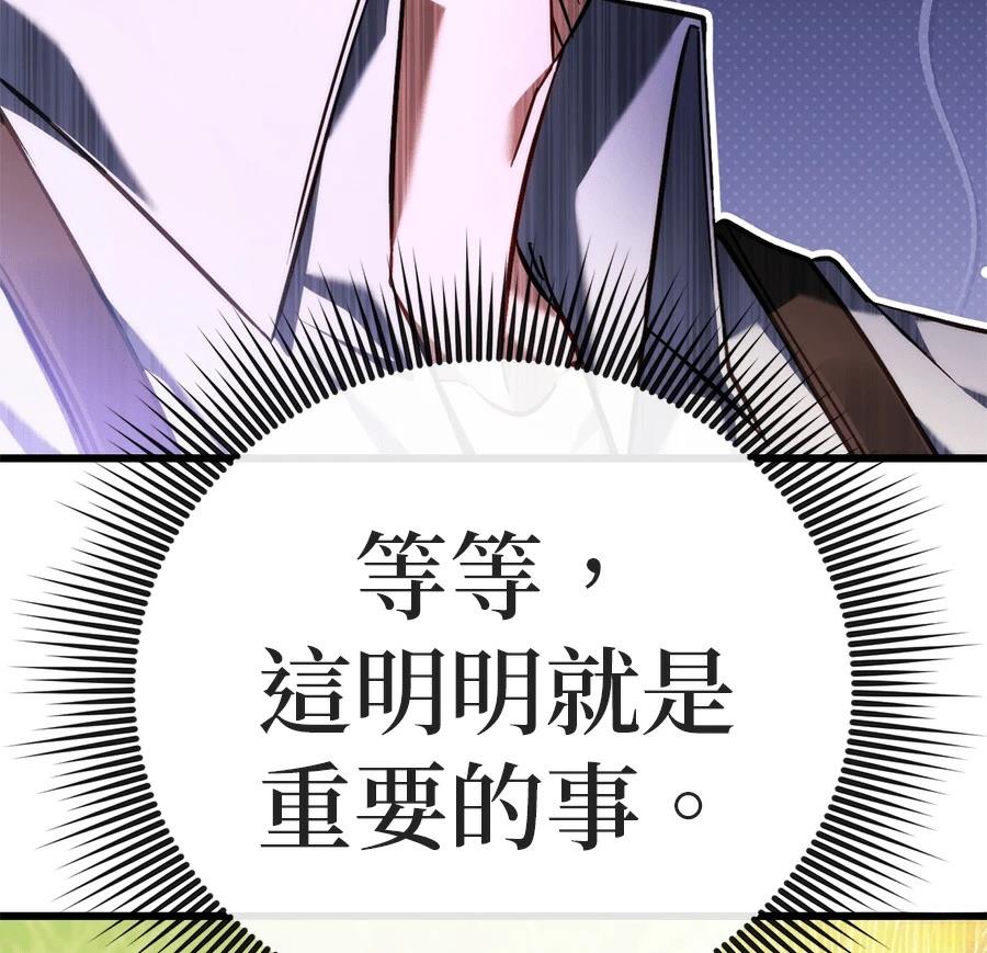 异世界领主的美食飨宴 第1话 第248页