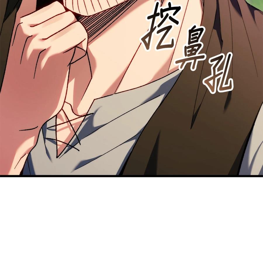 异世界领主的美食飨宴 第1话 第250页