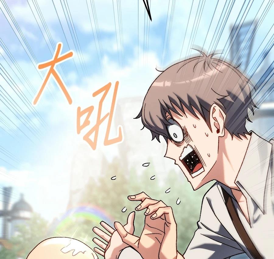 异世界领主的美食飨宴 第1话 第252页