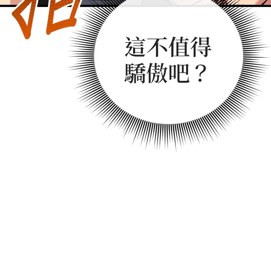 异世界领主的美食飨宴 第1话 第264页