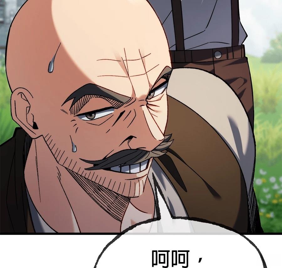 异世界领主的美食飨宴 第1话 第267页