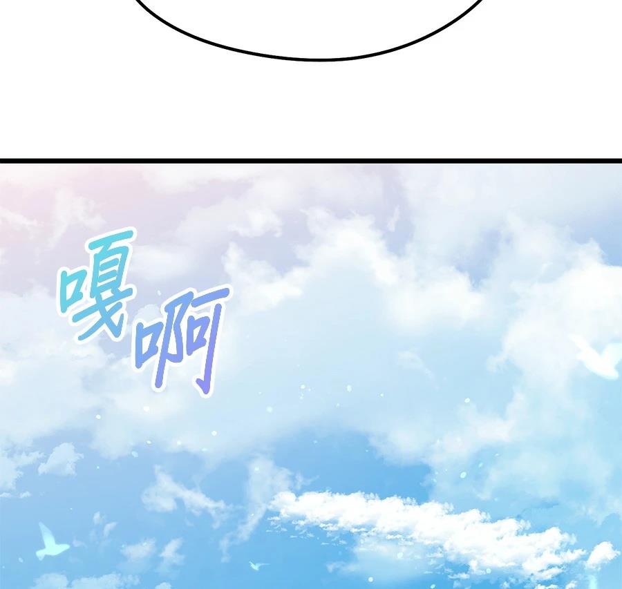 异世界领主的美食飨宴 第1话 第270页