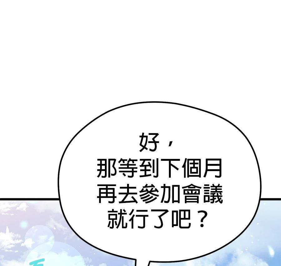 异世界领主的美食飨宴 第1话 第274页