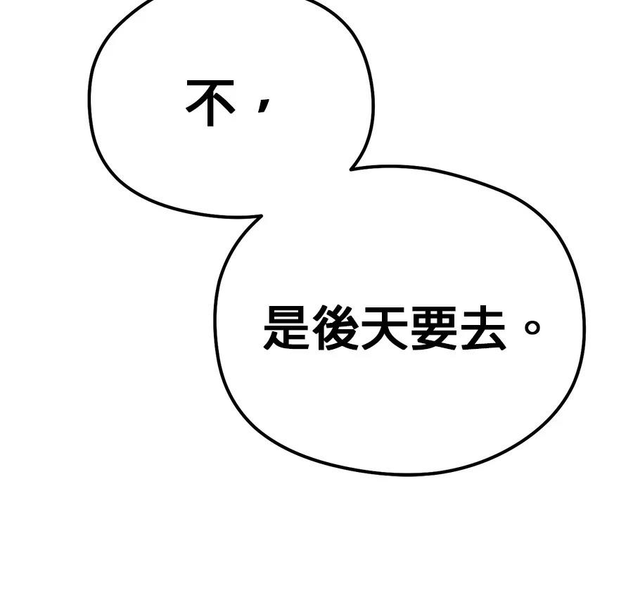 异世界领主的美食飨宴 第1话 第277页