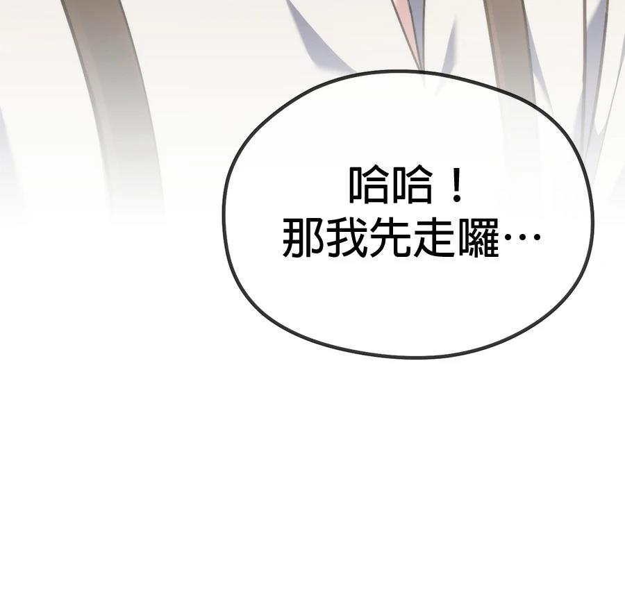 异世界领主的美食飨宴 第1话 第280页