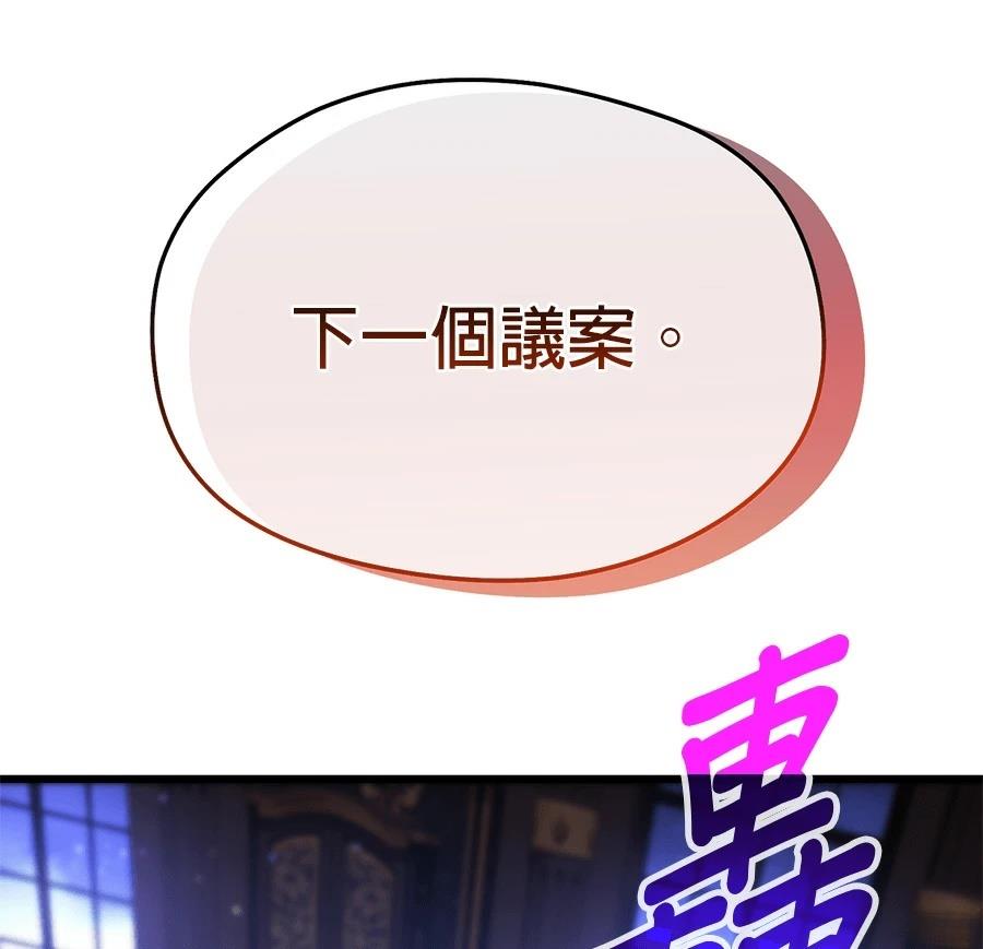 异世界领主的美食飨宴 第1话 第286页