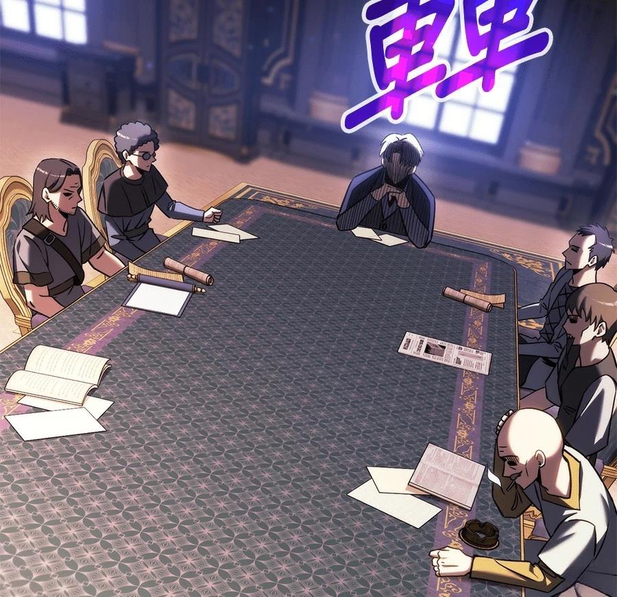 异世界领主的美食飨宴 第1话 第287页
