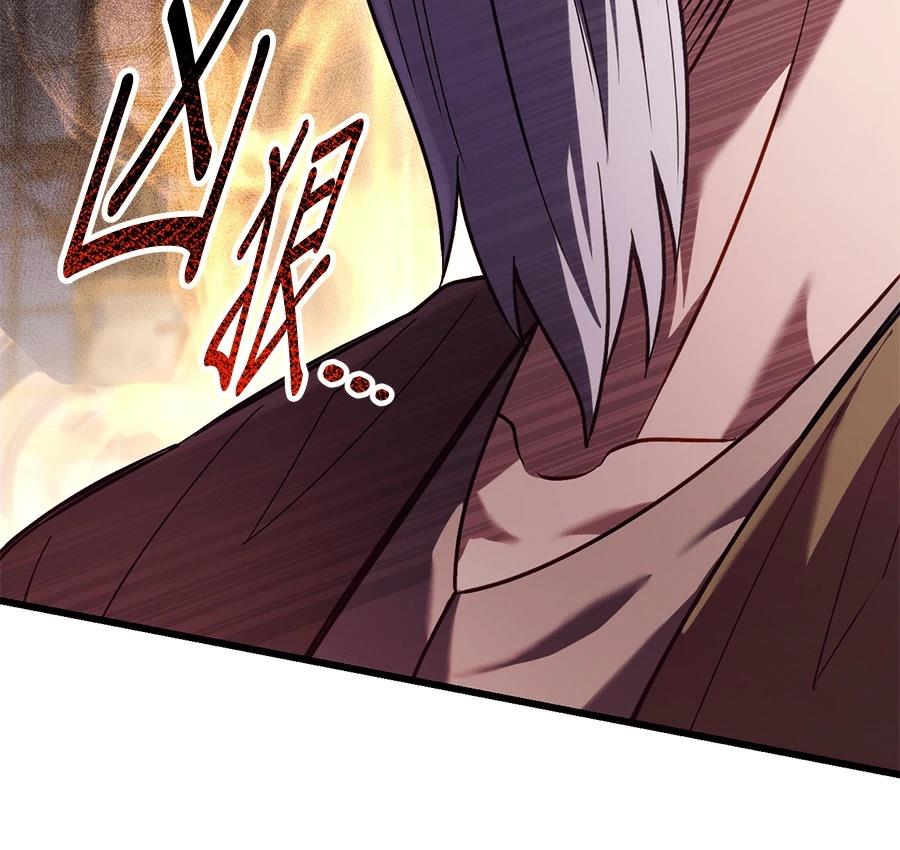 异世界领主的美食飨宴 第1话 第296页