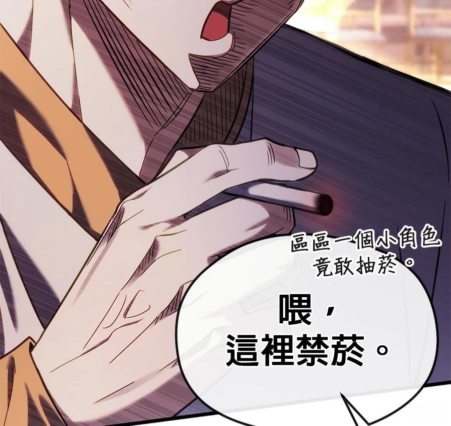 异世界领主的美食飨宴 第1话 第299页