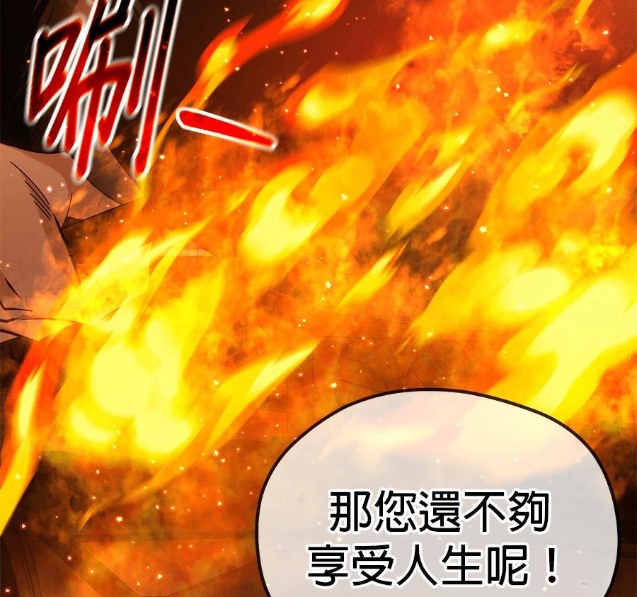 异世界领主的美食飨宴 第1话 第31页