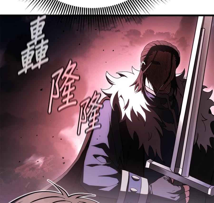 异世界领主的美食飨宴 第1话 第306页