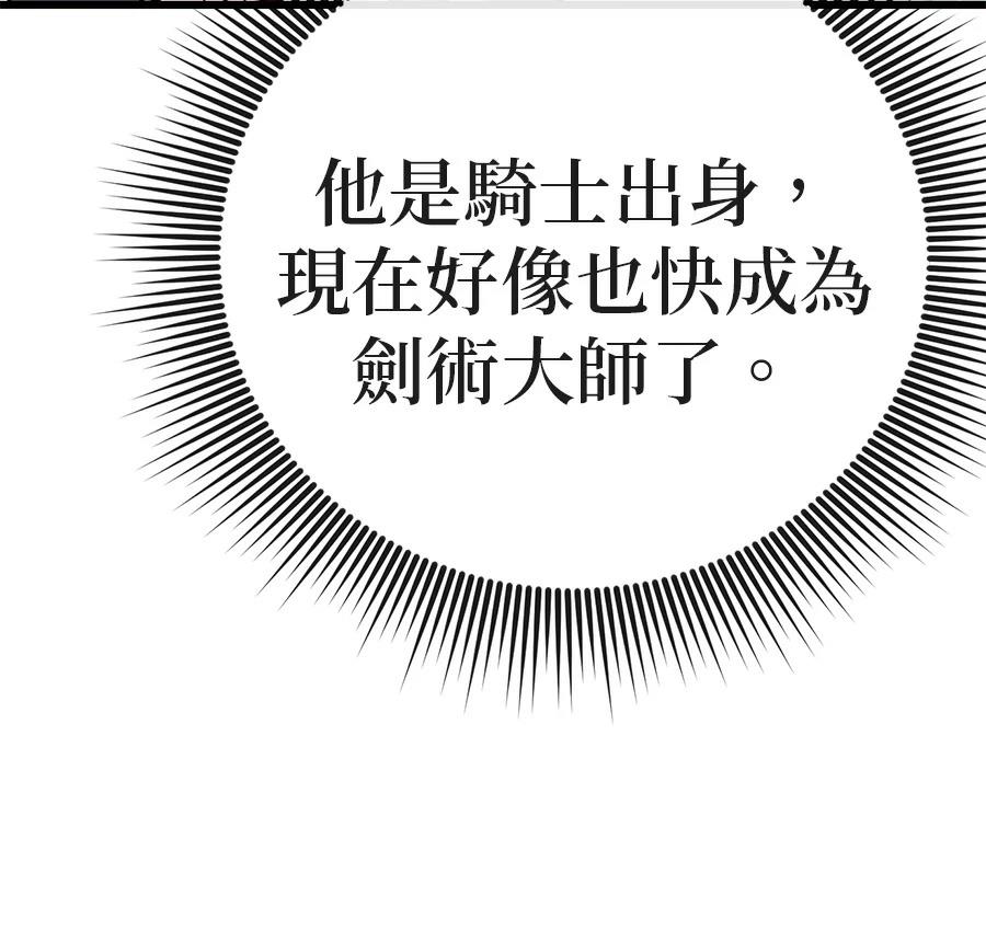 异世界领主的美食飨宴 第1话 第308页