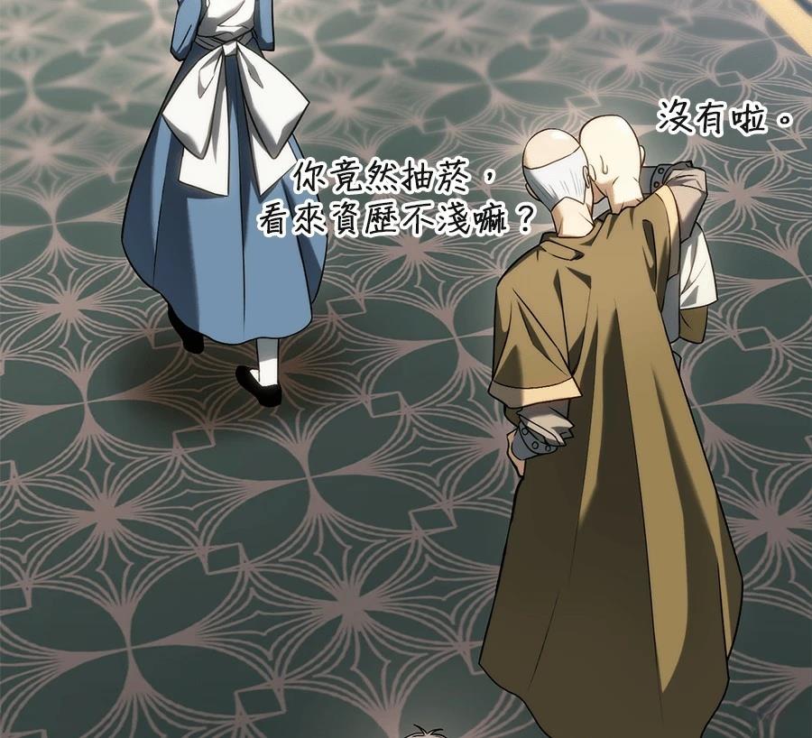 异世界领主的美食飨宴 第1话 第318页