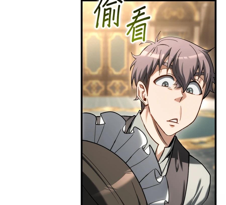 异世界领主的美食飨宴 第1话 第321页