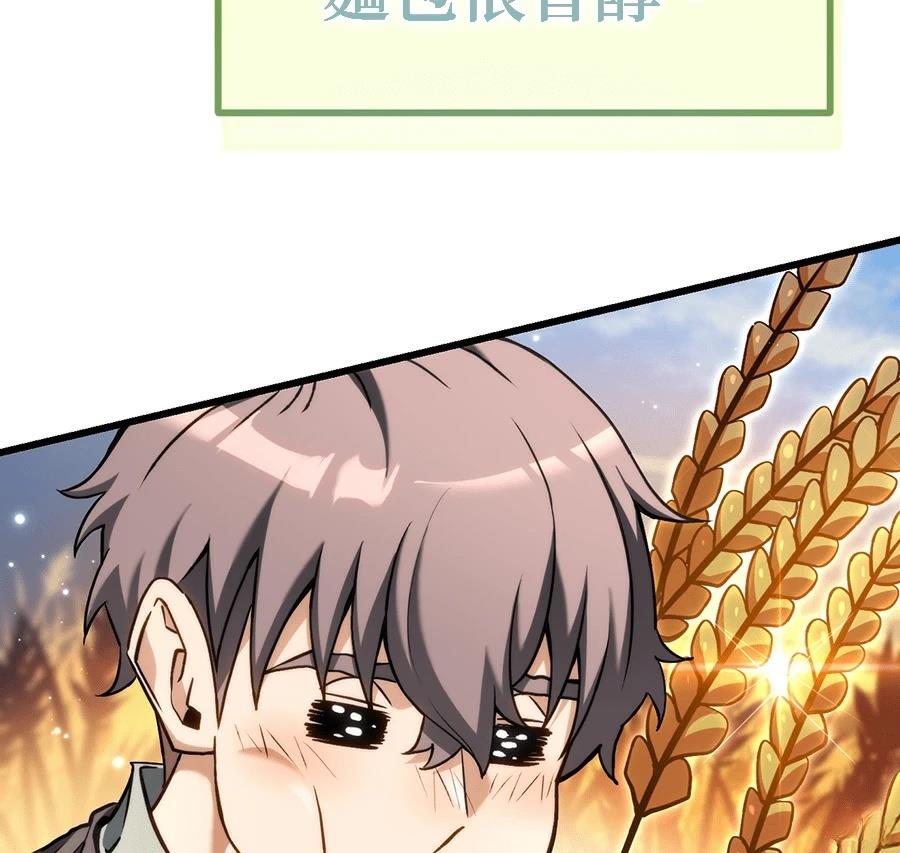 异世界领主的美食飨宴 第1话 第328页
