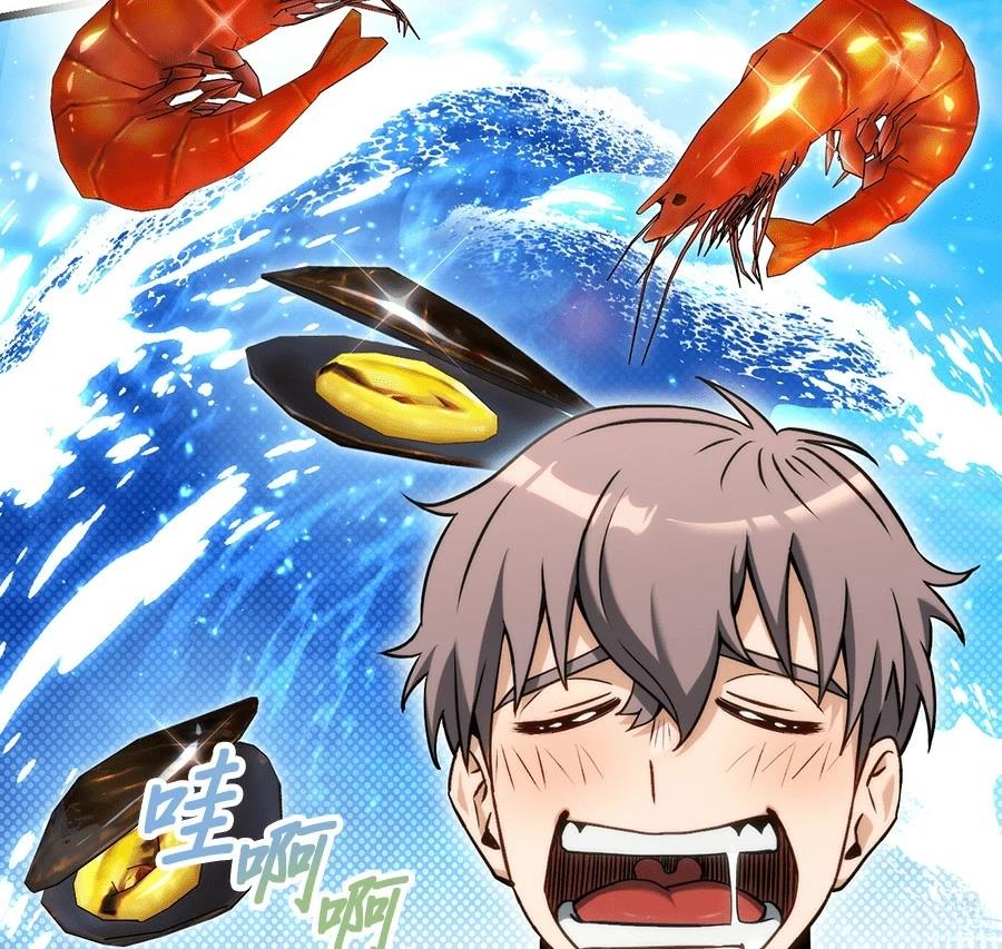 异世界领主的美食飨宴 第1话 第332页