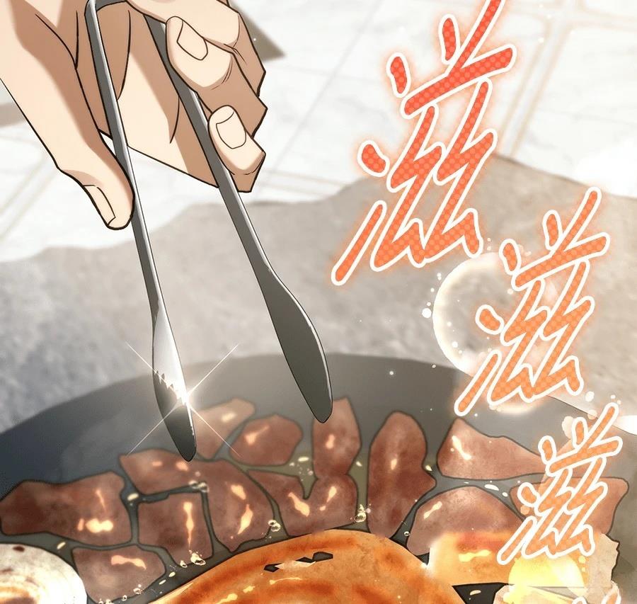 异世界领主的美食飨宴 第1话 第335页