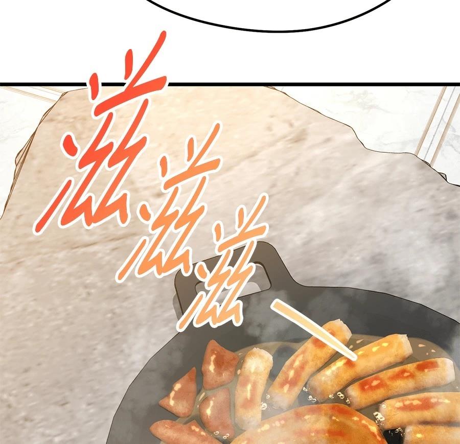 异世界领主的美食飨宴 第1话 第343页
