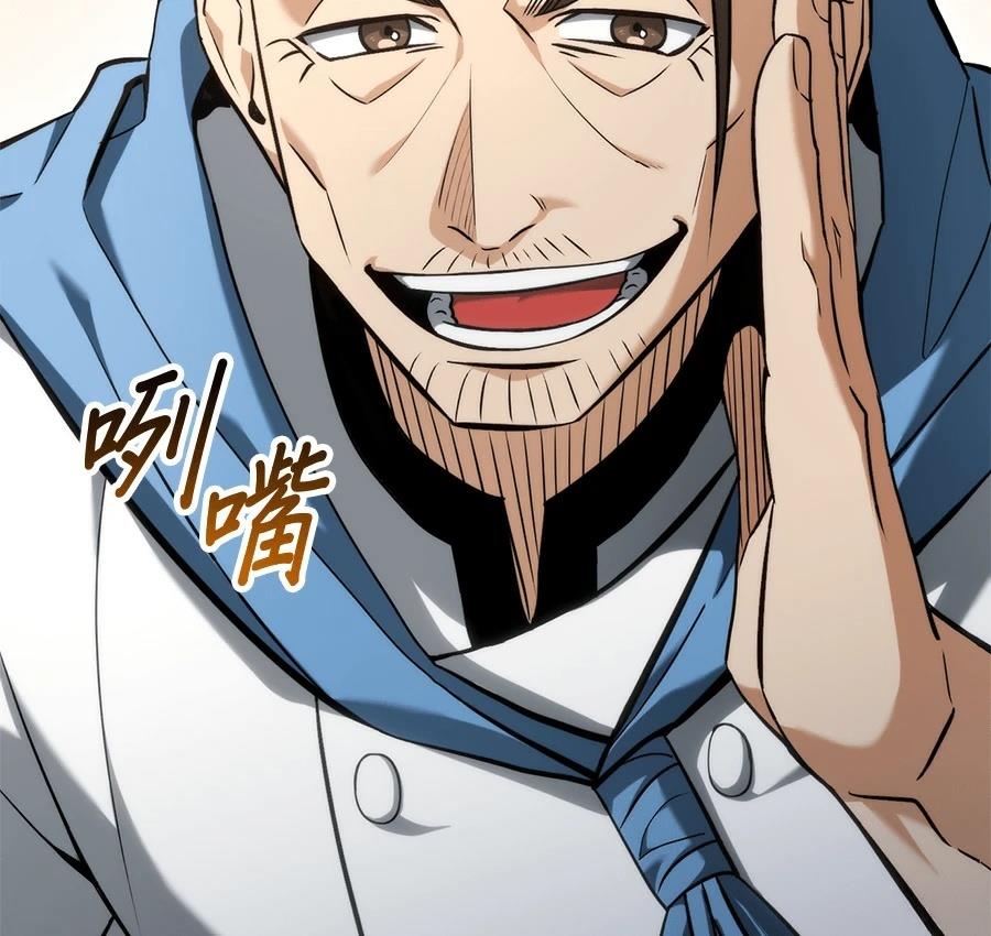 异世界领主的美食飨宴 第1话 第362页