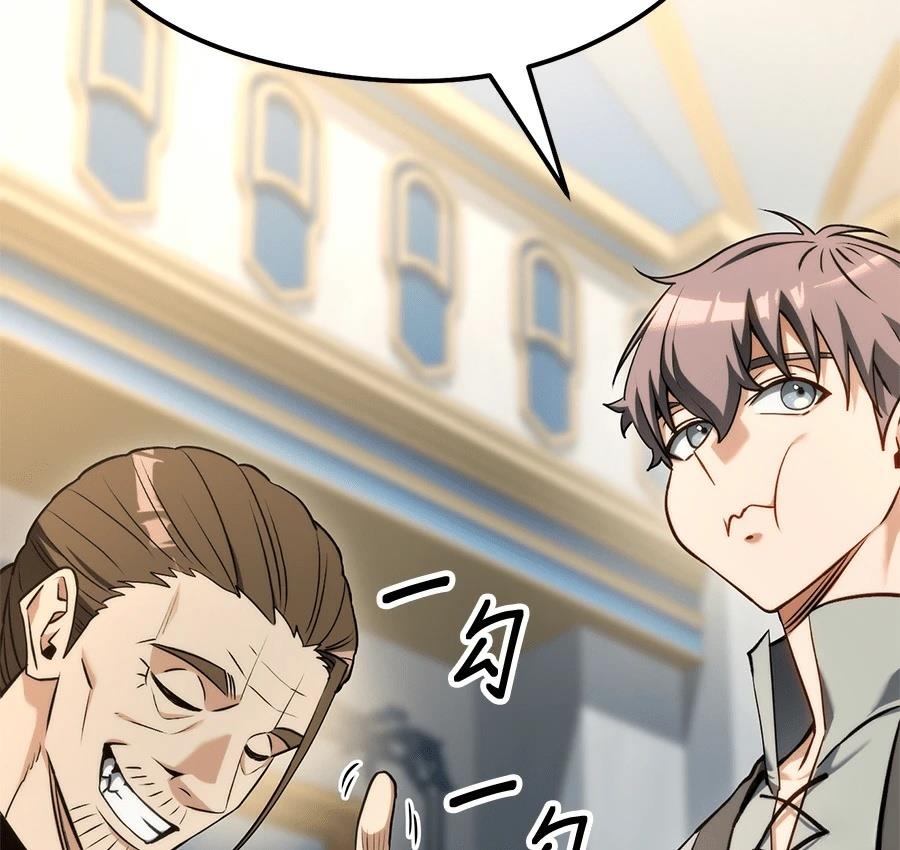 异世界领主的美食飨宴 第1话 第365页