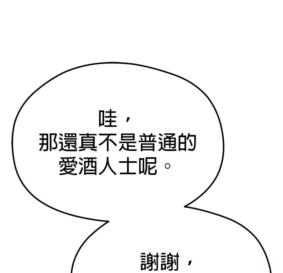 异世界领主的美食飨宴 第1话 第368页