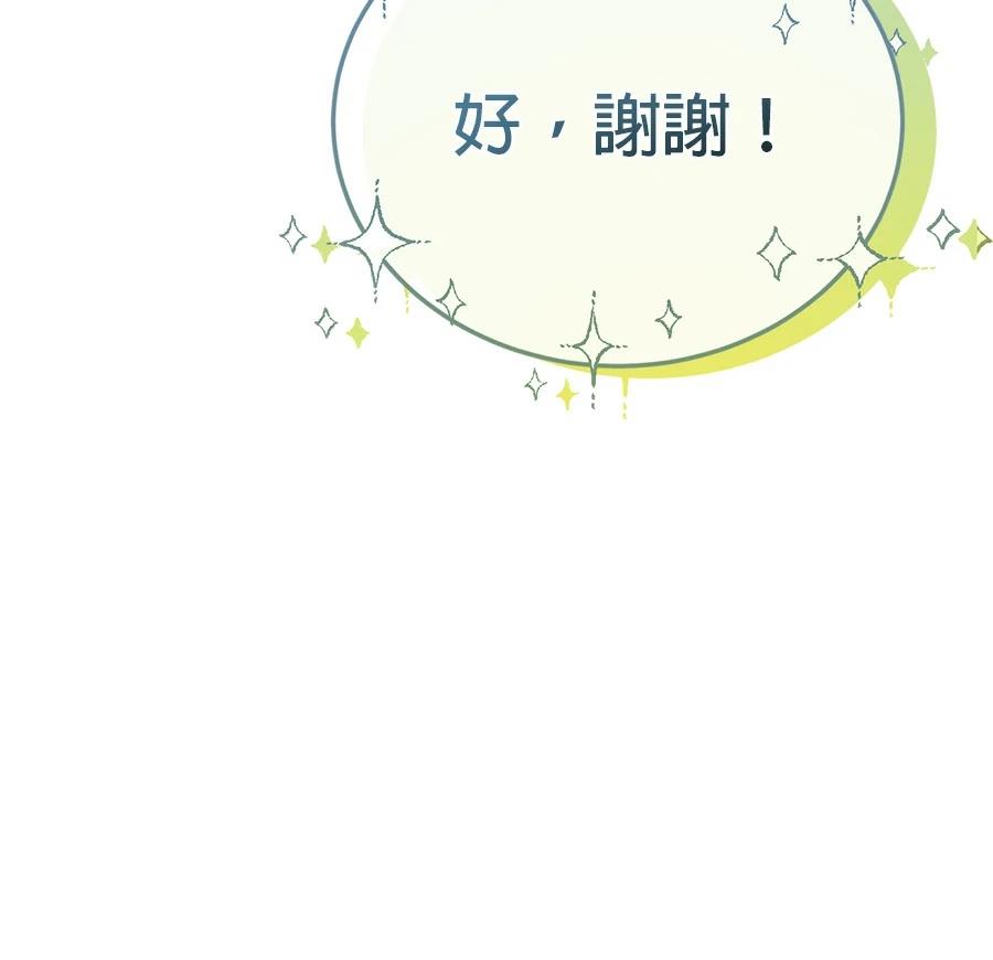 异世界领主的美食飨宴 第1话 第372页