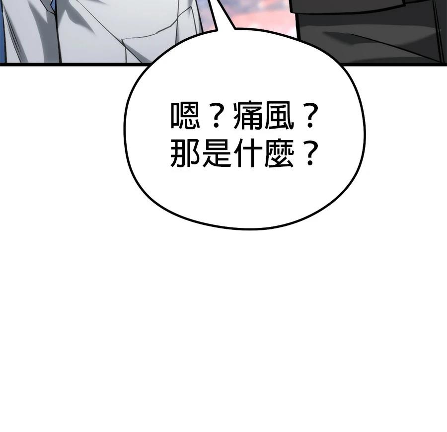 异世界领主的美食飨宴 第1话 第376页
