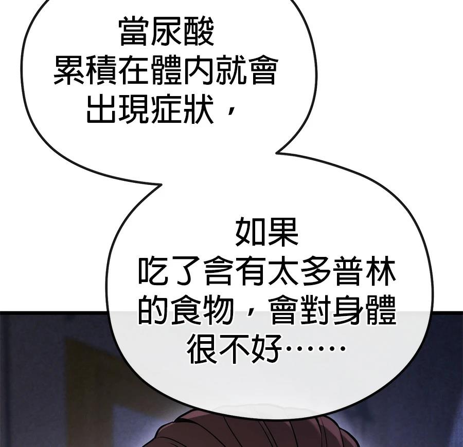 异世界领主的美食飨宴 第1话 第380页