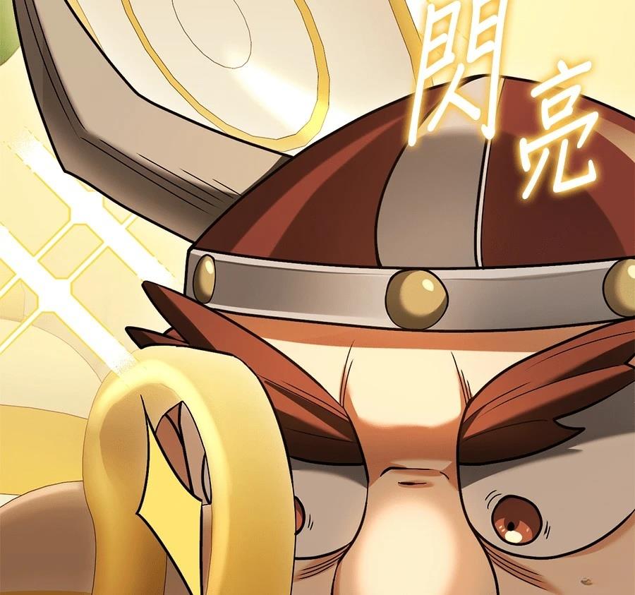 异世界领主的美食飨宴 第1话 第39页