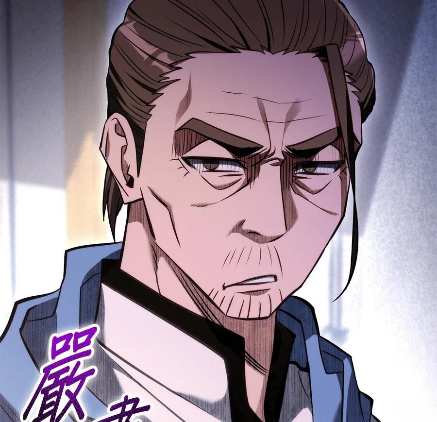 异世界领主的美食飨宴 第1话 第381页