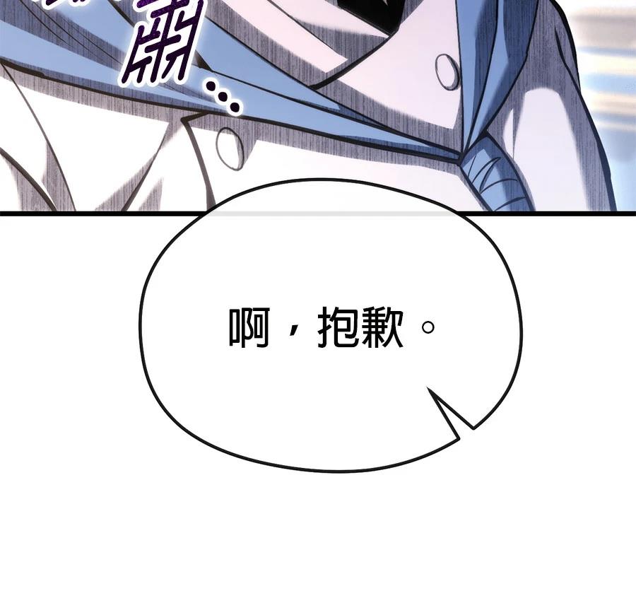 异世界领主的美食飨宴 第1话 第382页