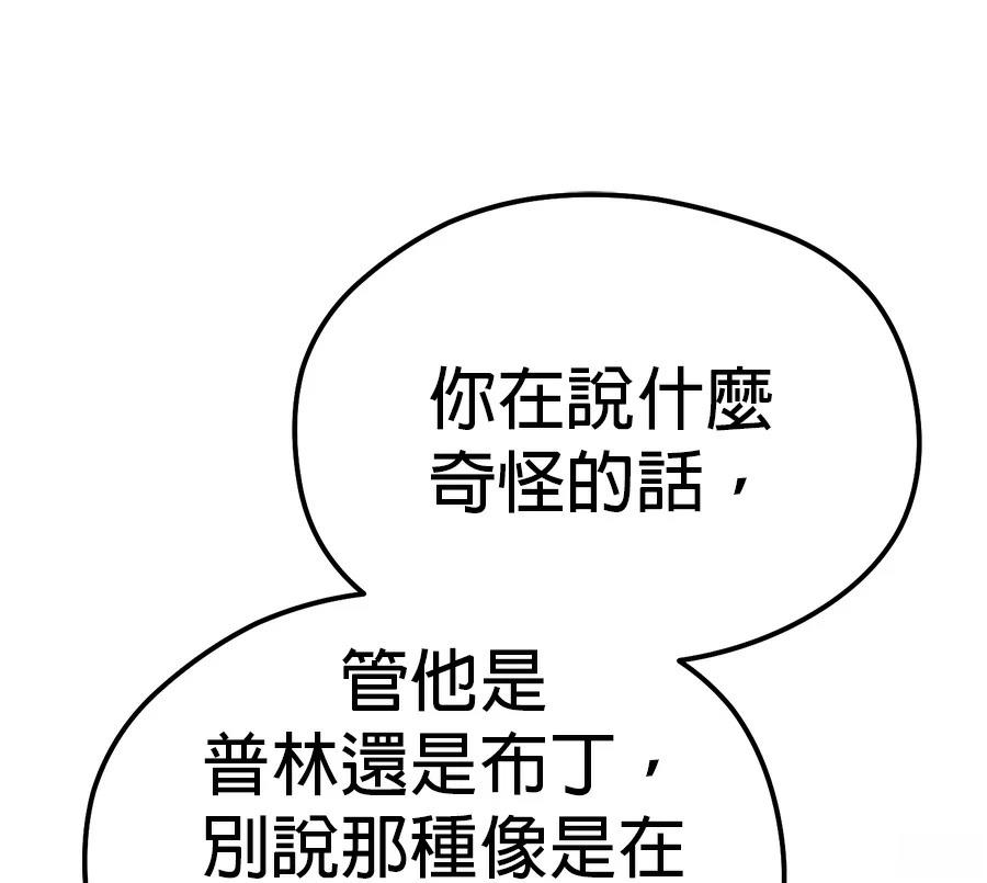 异世界领主的美食飨宴 第1话 第383页