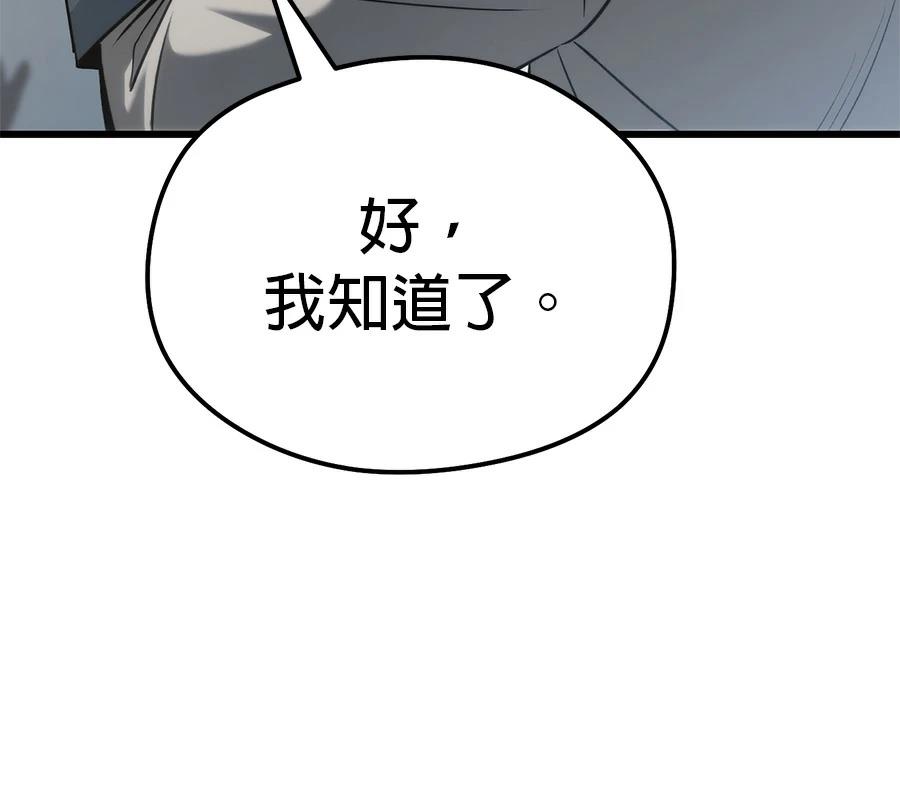 异世界领主的美食飨宴 第1话 第386页