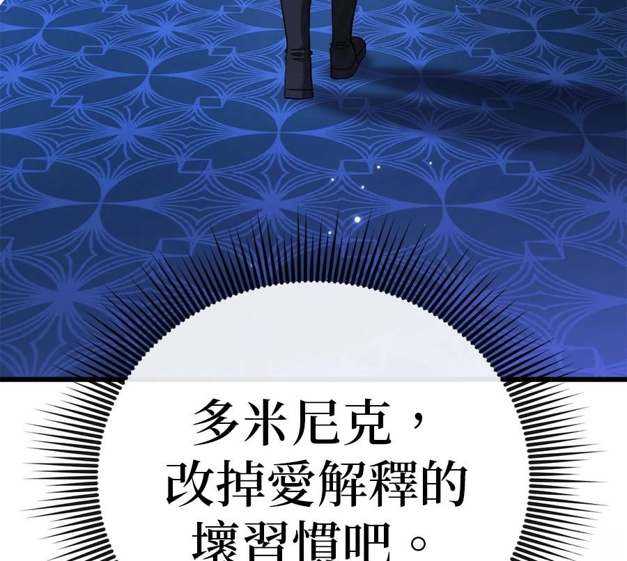 异世界领主的美食飨宴 第1话 第394页