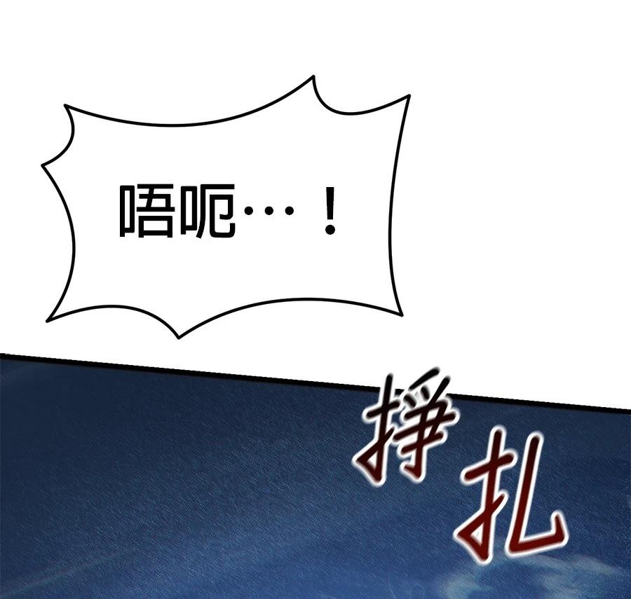 异世界领主的美食飨宴 第1话 第401页