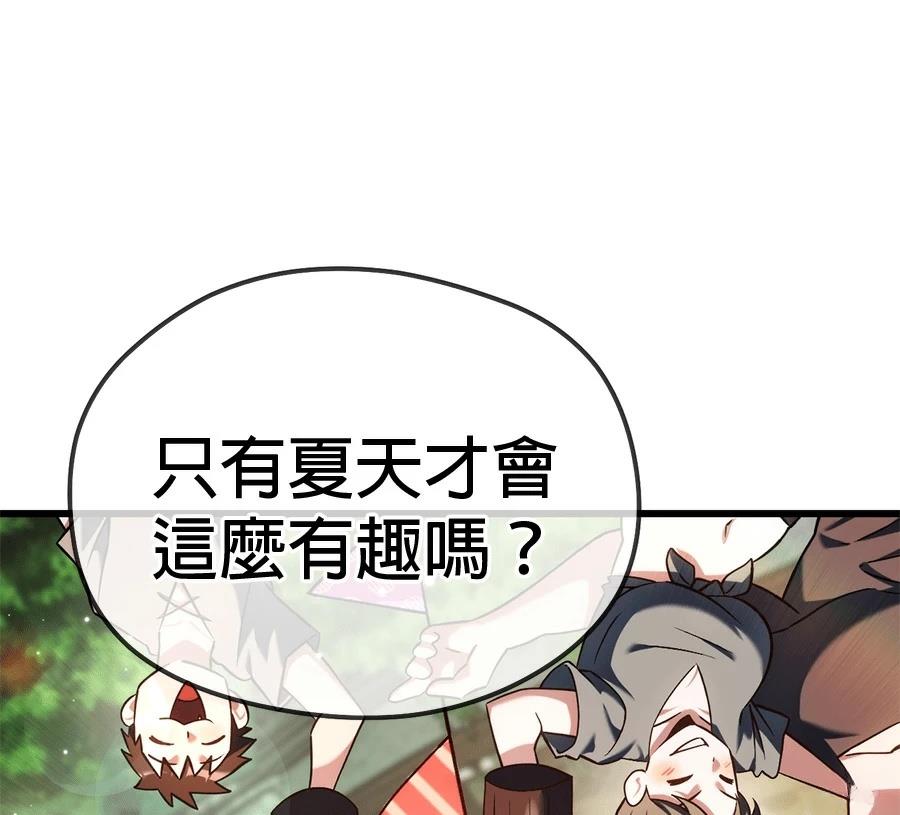 异世界领主的美食飨宴 第1话 第42页