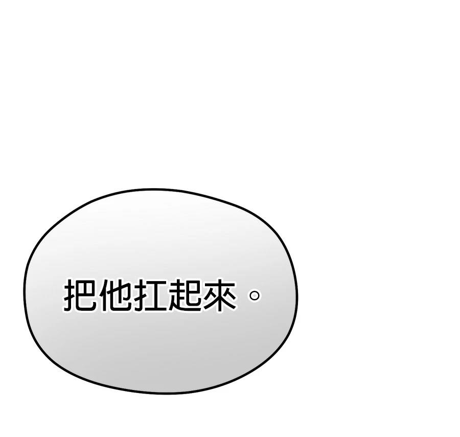 异世界领主的美食飨宴 第1话 第411页