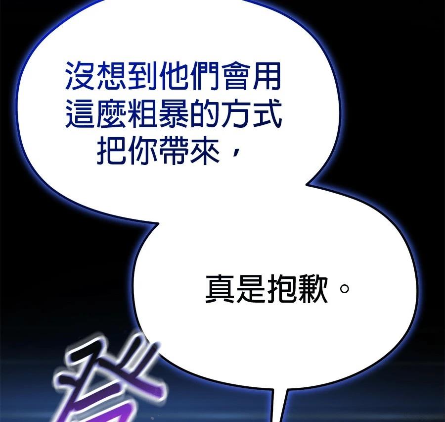 异世界领主的美食飨宴 第1话 第425页