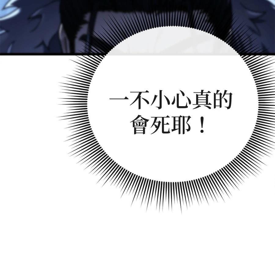 异世界领主的美食飨宴 第1话 第434页