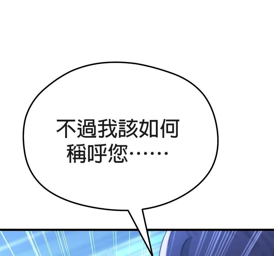 异世界领主的美食飨宴 第1话 第435页