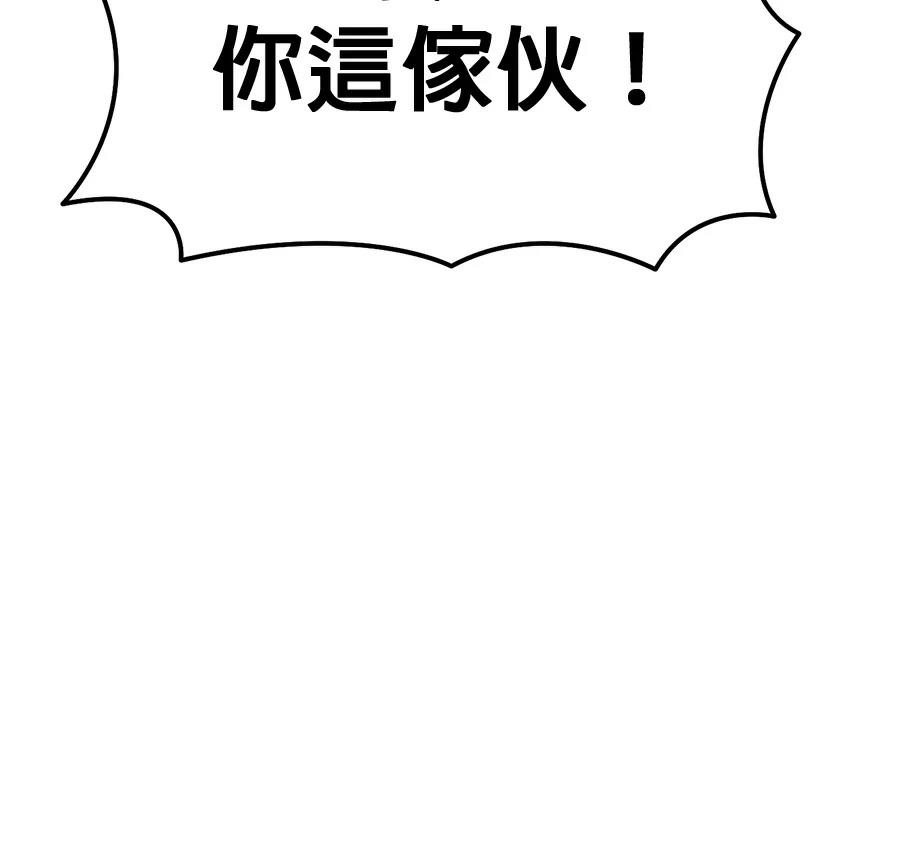 异世界领主的美食飨宴 第1话 第438页
